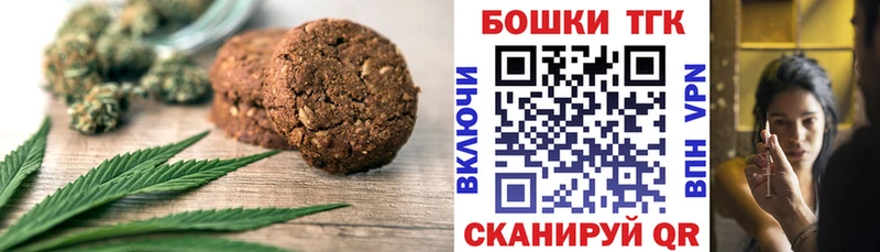 Canna-Cookies марихуана  Купить закладки  Грязи 