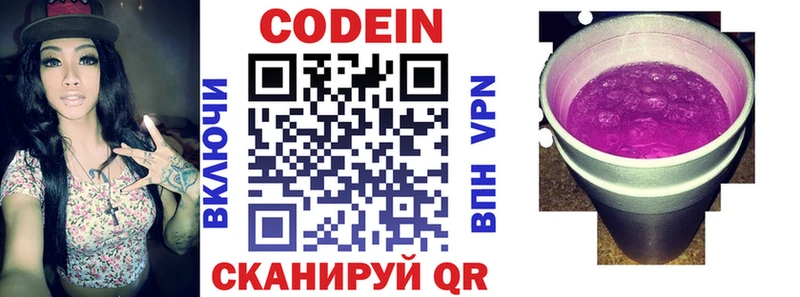 Купить  Грязи  Кодеиновый сироп Lean напиток Lean (лин) 
