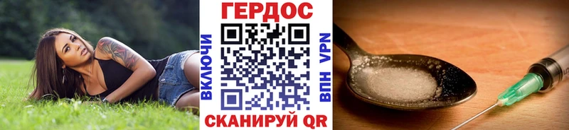 Героин герыч Купить где Грязи