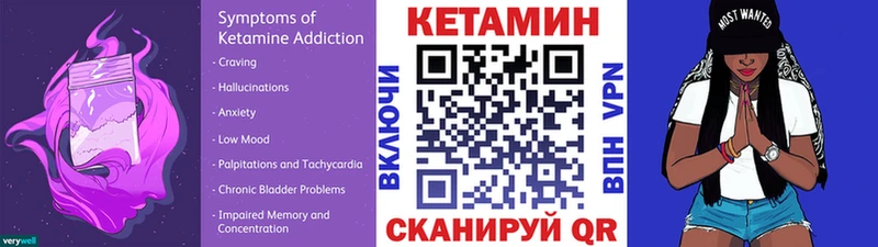 Купить где Грязи КЕТАМИН VHQ